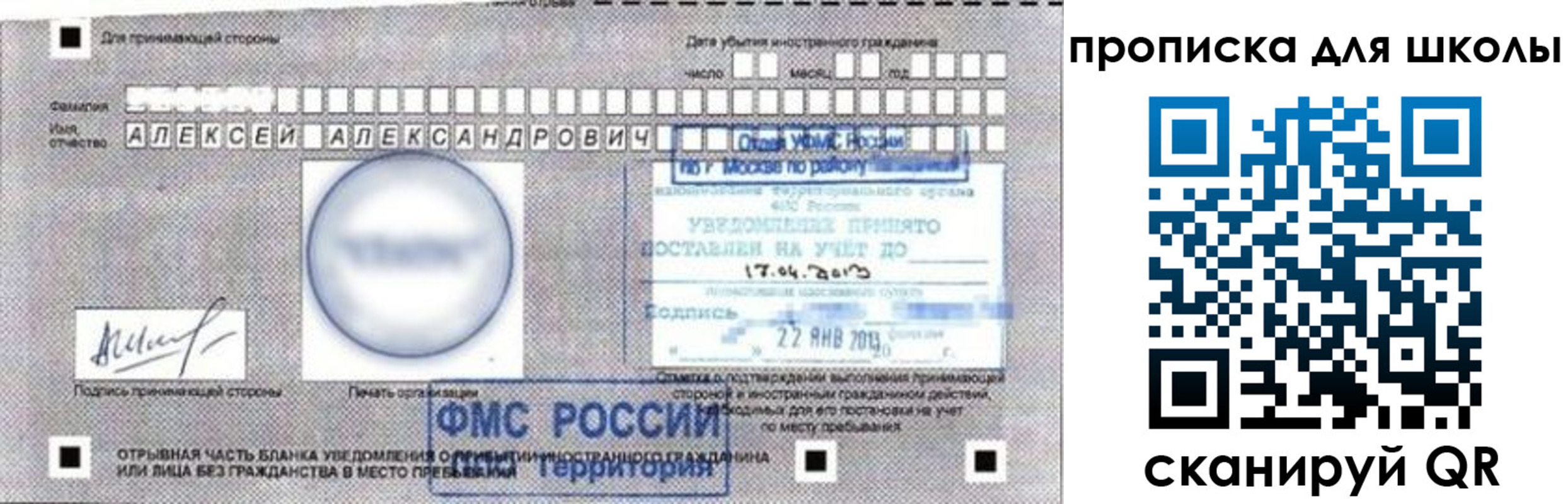прописка регистрация в Яранске