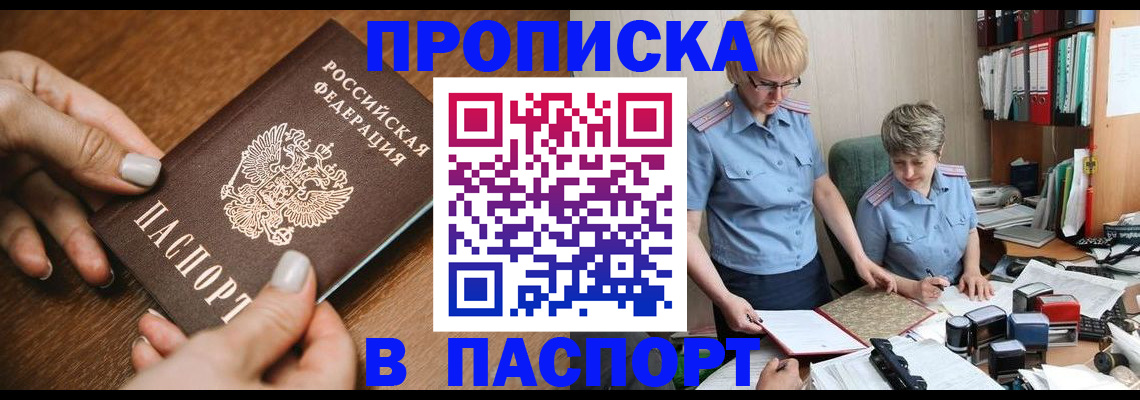 регистрация в Яранске