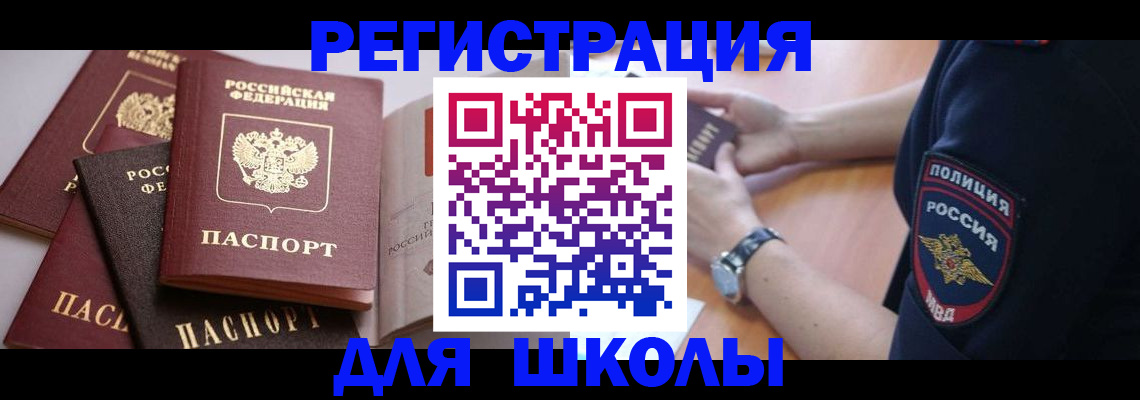 регистрация для дет. сада в Яранске